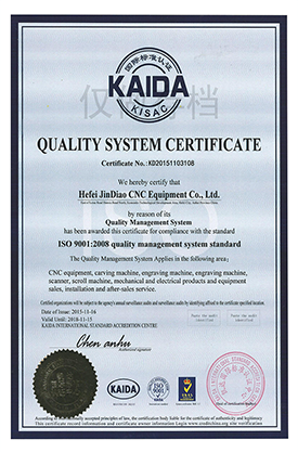 管理質量體系證書