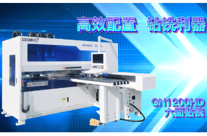 GN1200HD雙鉆包六面鉆銑加工中心