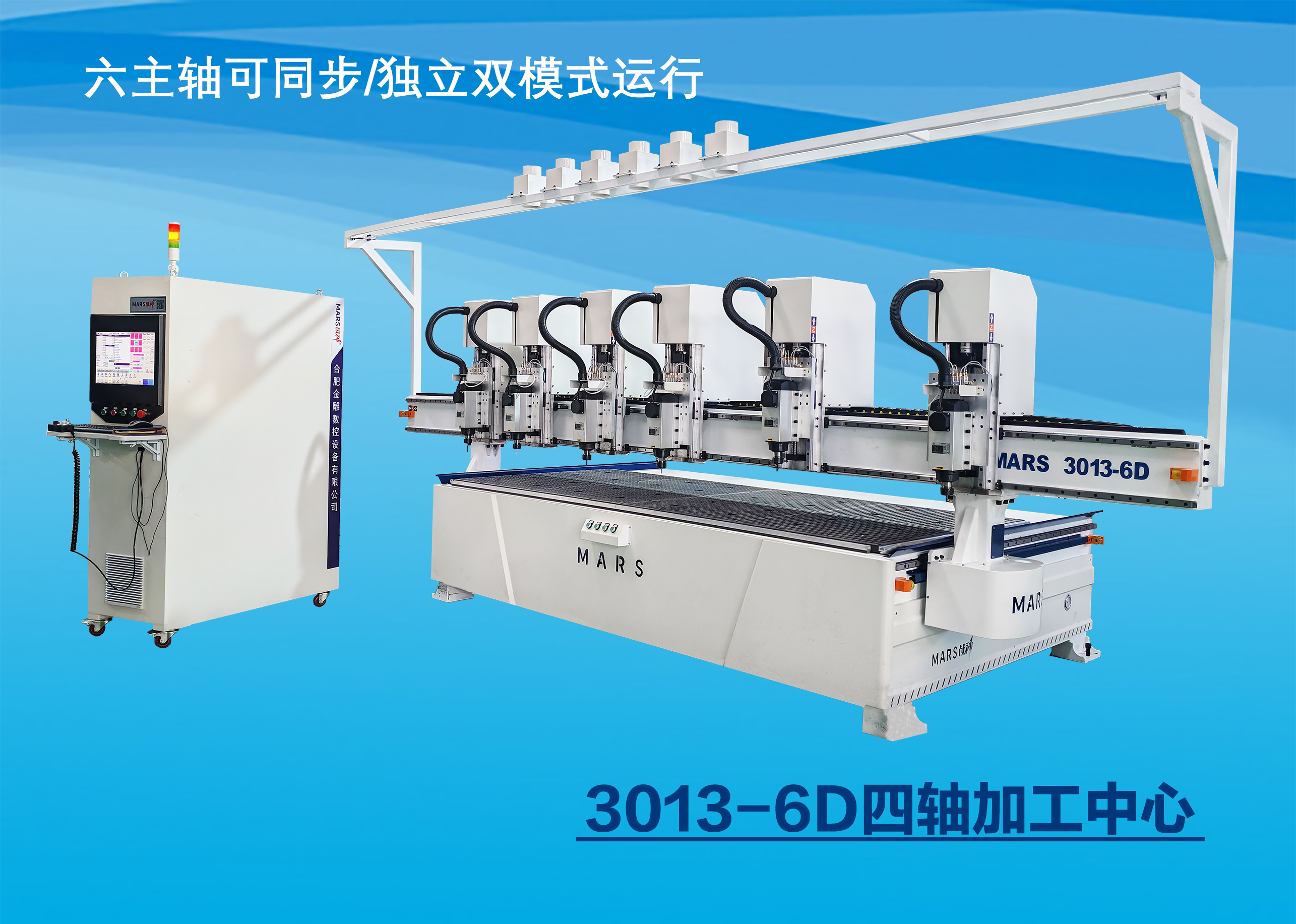 3013-6D復合材料四軸加工中心